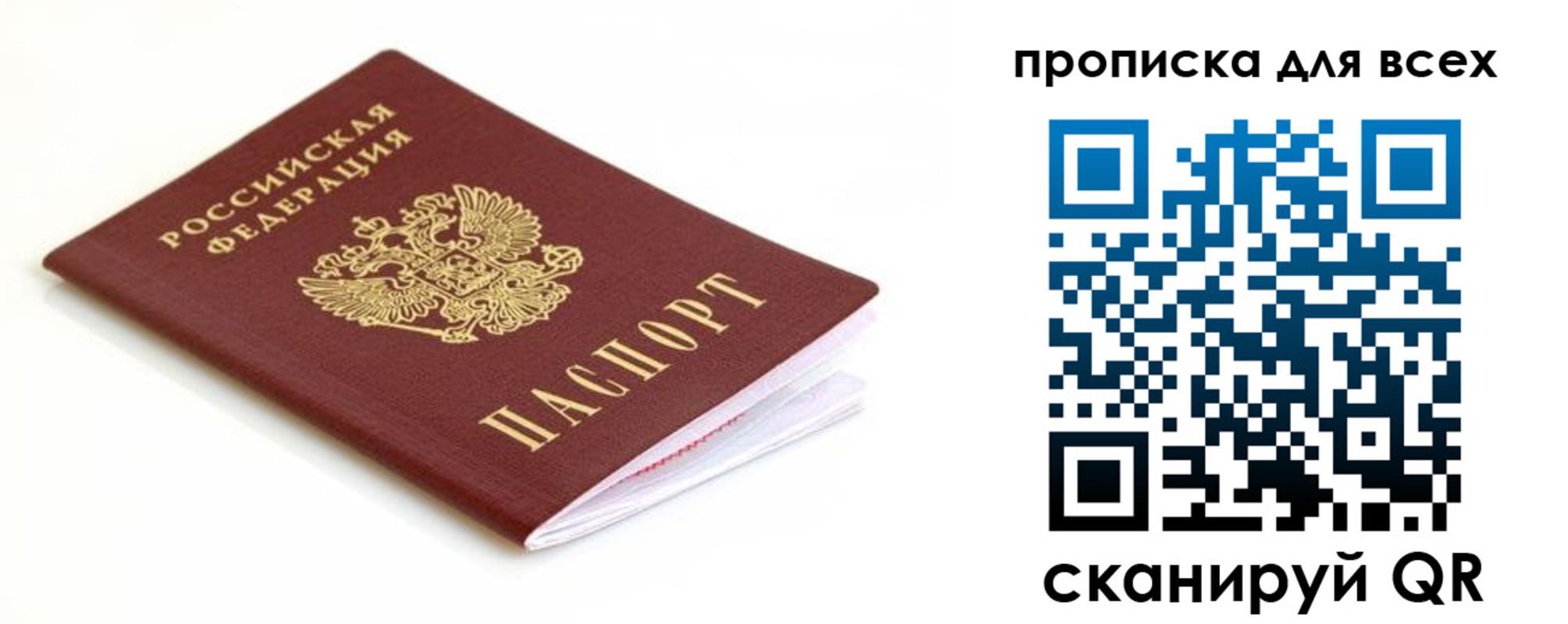 регистрация в Ставрополе