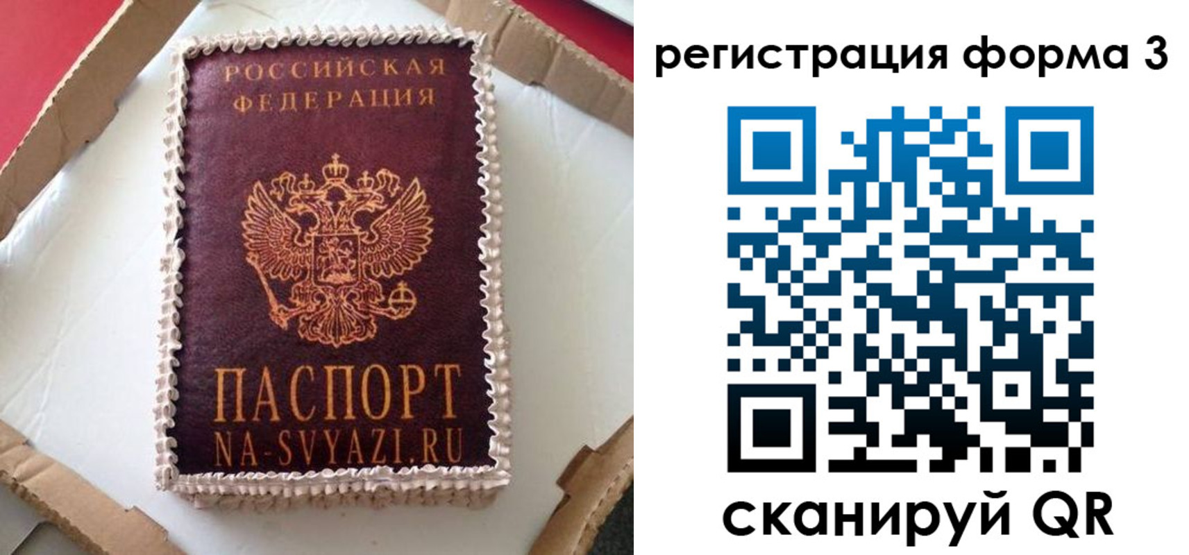 прописка иностранных граждан в Ставрополе