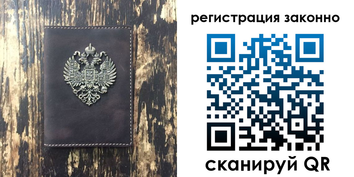 прописка для кредита в Ставрополе
