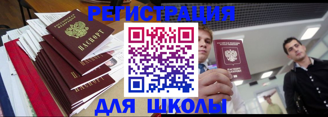 временная регистрация адрес в Ставрополе