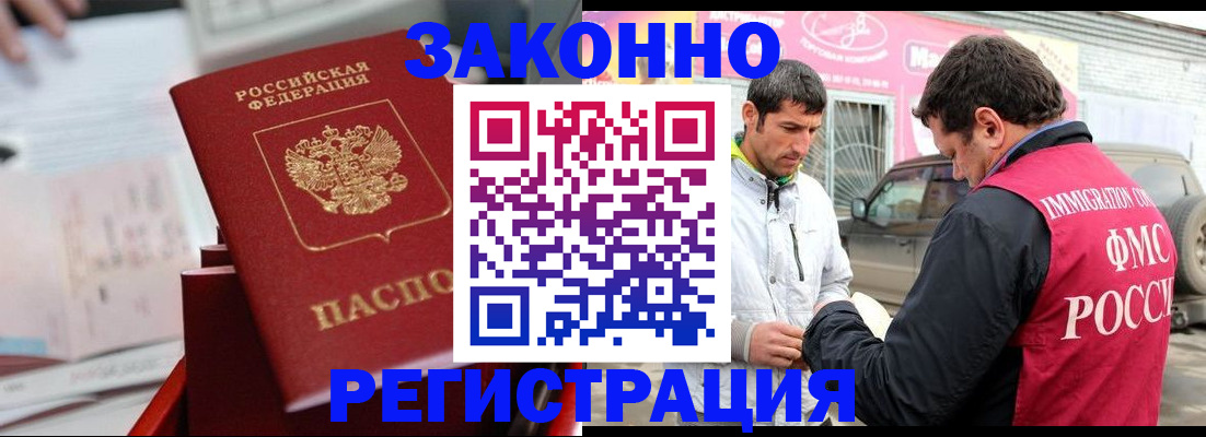 прописка для кредита в Ставрополе