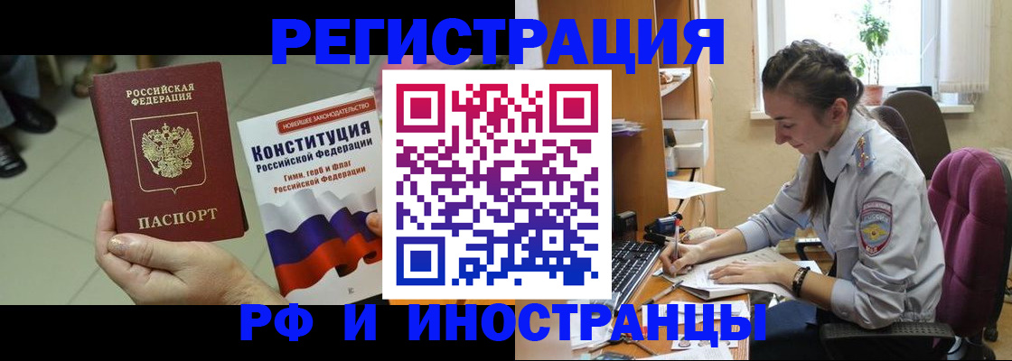 прописка паспорт в Ставрополе