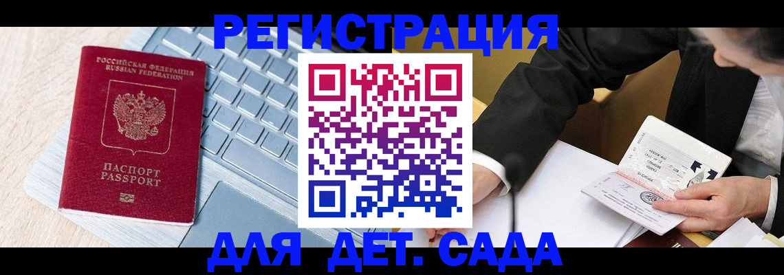 временная регистрация купить в Ставрополе