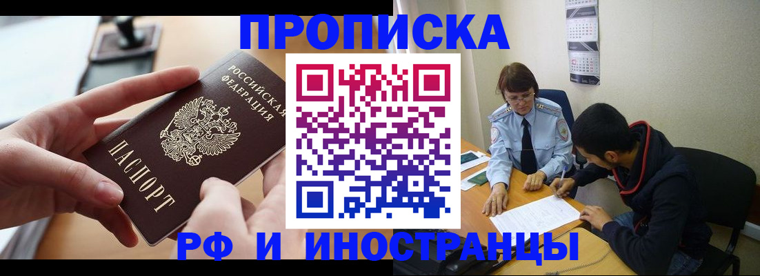 временная регистрация собственник в Ставрополе