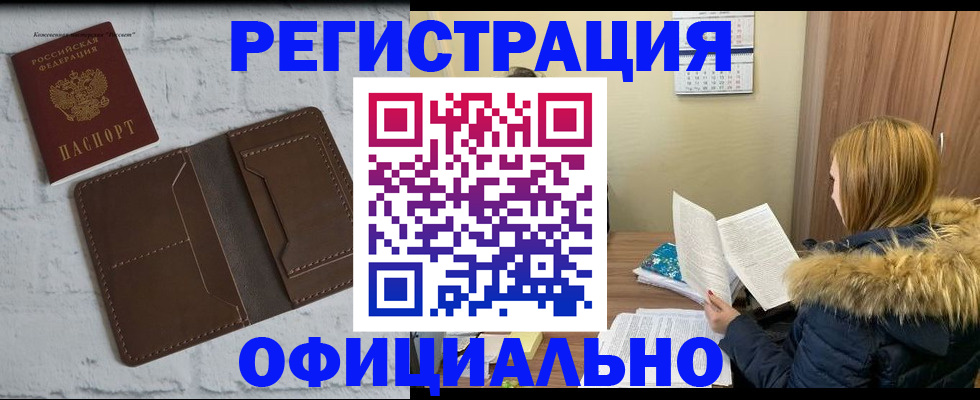 временная прописка в Ставрополе