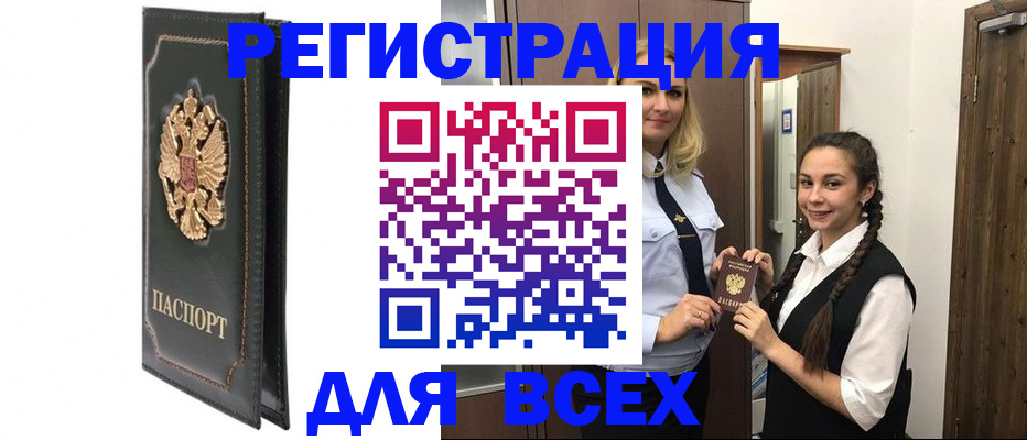 прописка гарантия в Ставрополе