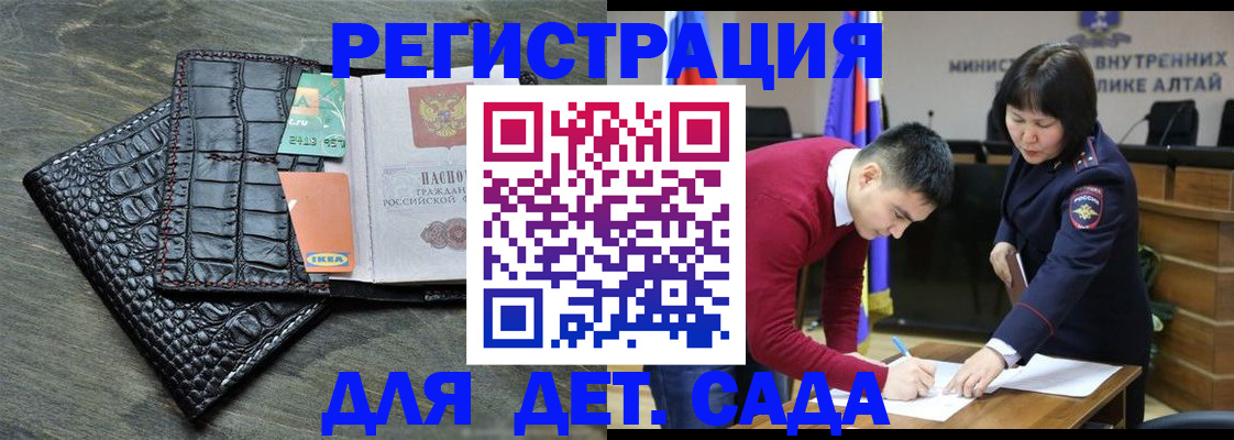 временная регистрация для школы в Ставрополе