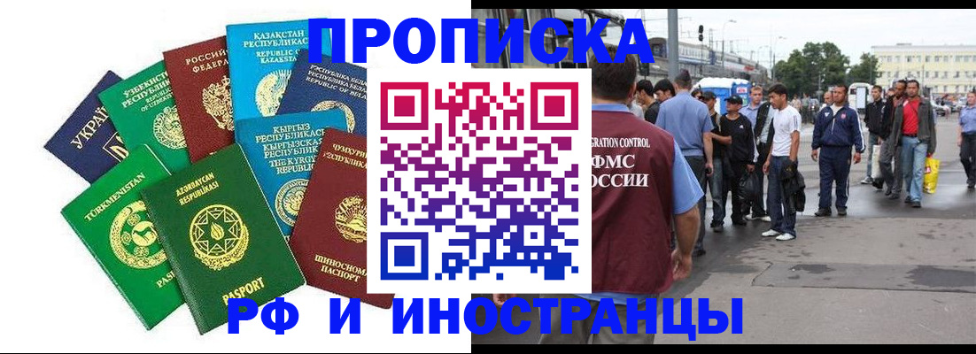 прописка в квартире в Ставрополе