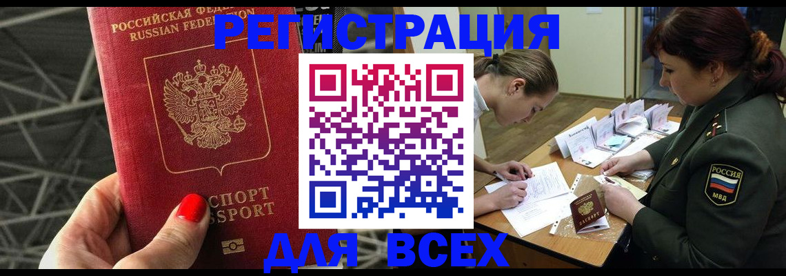 временная регистрация для школы в Ставрополе