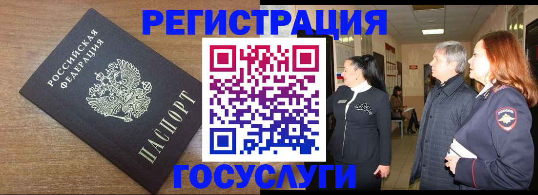миграционный учет в Ставрополе