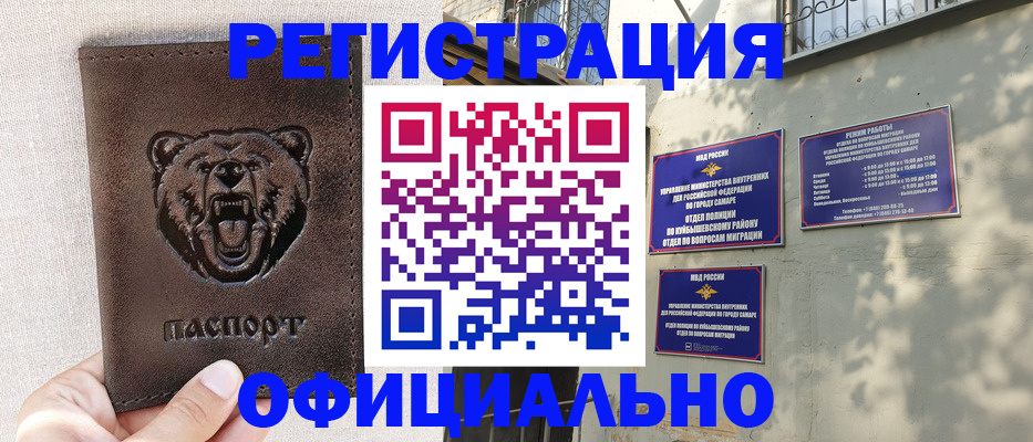 прописка 2025 в Ставрополе
