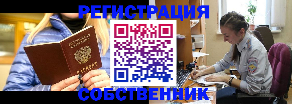временная регистрация недорого в Ставрополе
